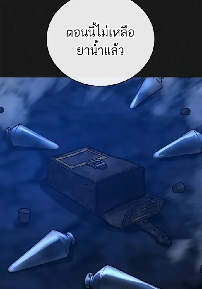 Reality Quest ตอนที่ 136 หน้า 128