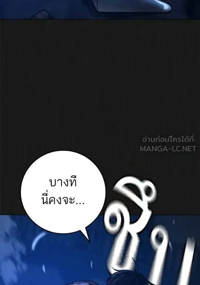 Reality Quest ตอนที่ 136 หน้า 129