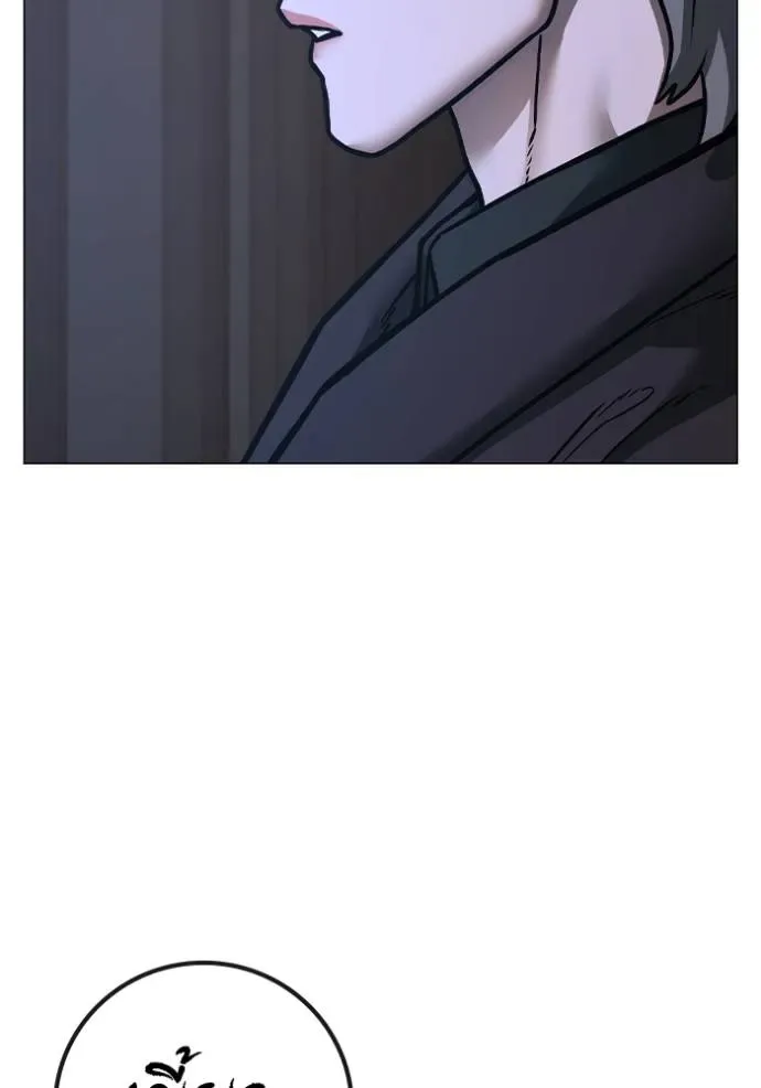Reality Quest ตอนที่ 136 หน้า 13