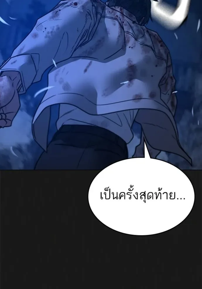 Reality Quest ตอนที่ 136 หน้า 130