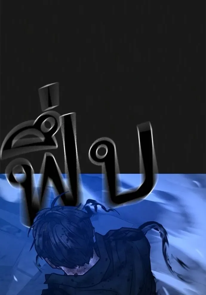 Reality Quest ตอนที่ 136 หน้า 131