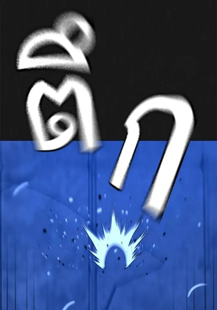 Reality Quest ตอนที่ 136 หน้า 134