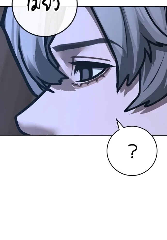 Reality Quest ตอนที่ 136 หน้า 14