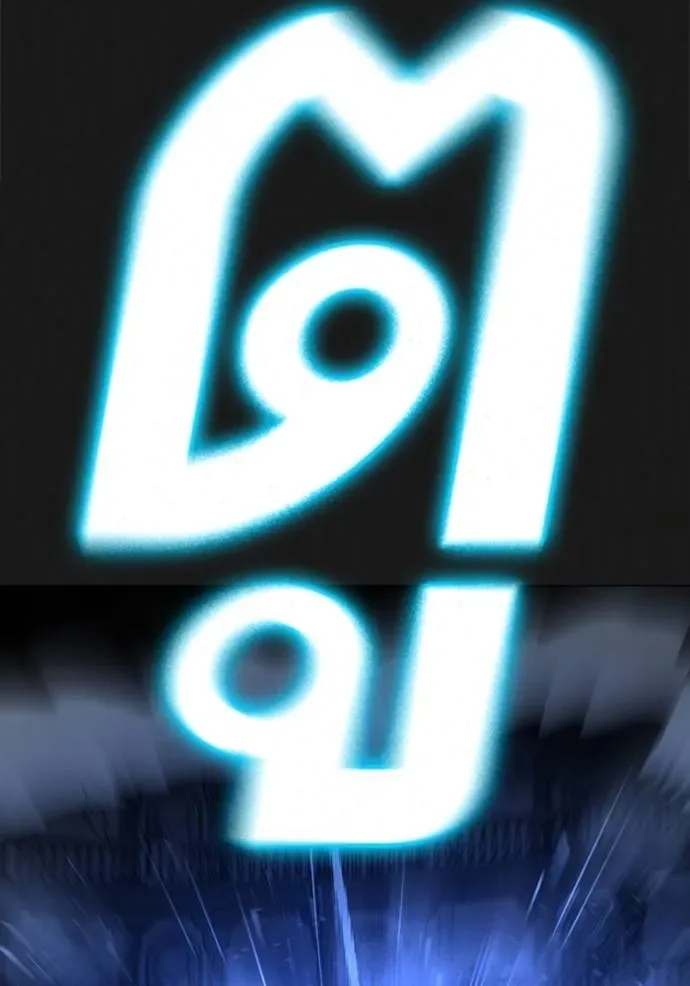 Reality Quest ตอนที่ 136 หน้า 143