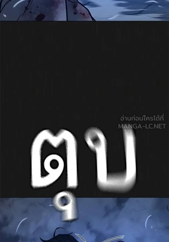 Reality Quest ตอนที่ 136 หน้า 147