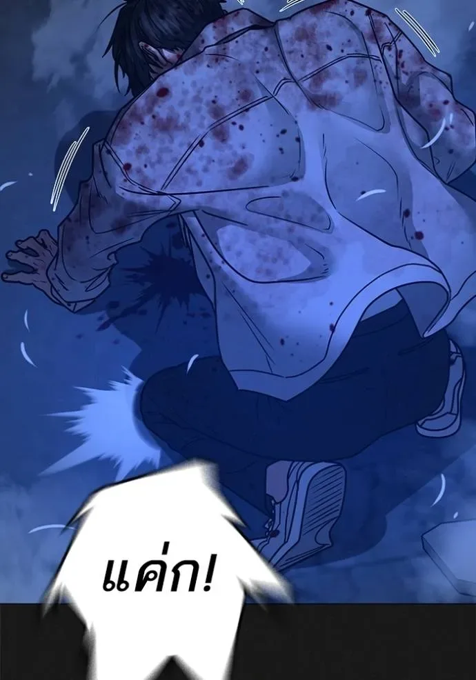 Reality Quest ตอนที่ 136 หน้า 148