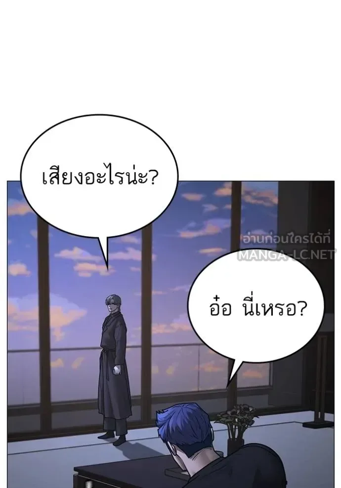 Reality Quest ตอนที่ 136 หน้า 15