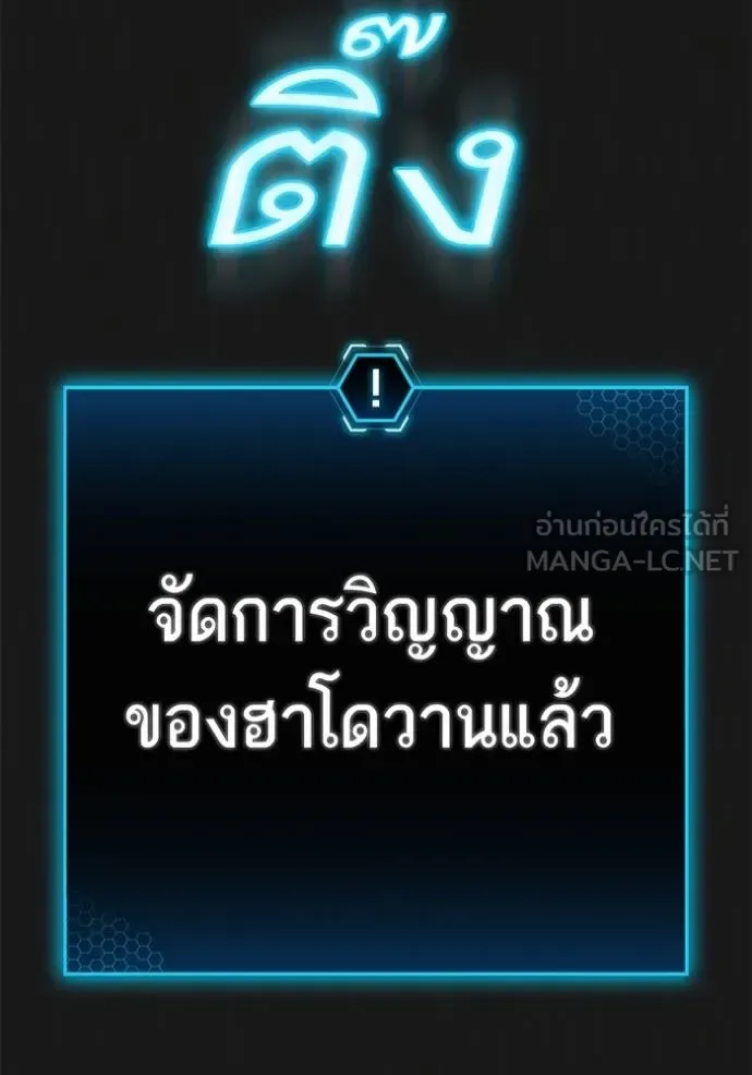 Reality Quest ตอนที่ 136 หน้า 153