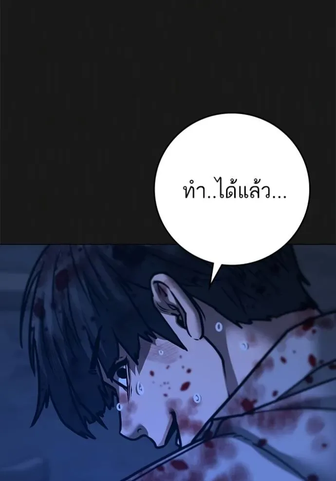 Reality Quest ตอนที่ 136 หน้า 154
