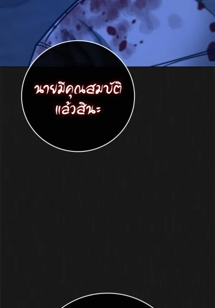 Reality Quest ตอนที่ 136 หน้า 155