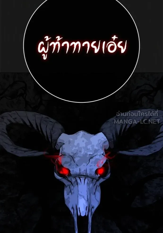 Reality Quest ตอนที่ 136 หน้า 156