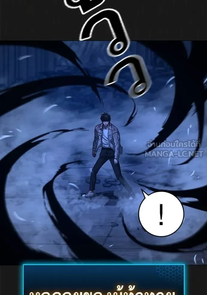 Reality Quest ตอนที่ 136 หน้า 159