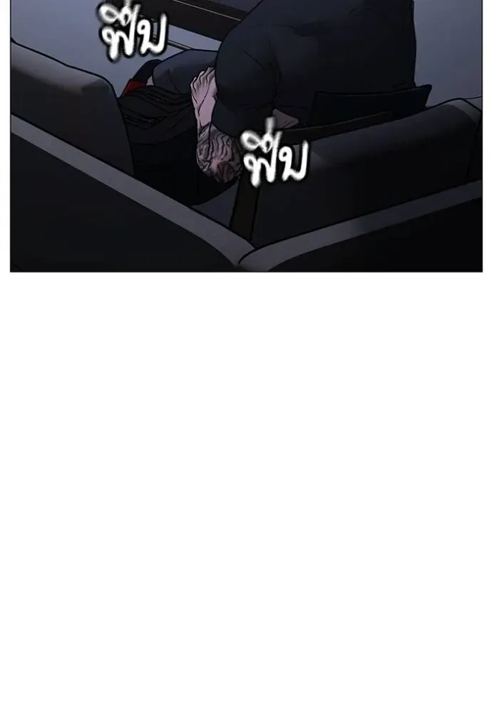 Reality Quest ตอนที่ 136 หน้า 16
