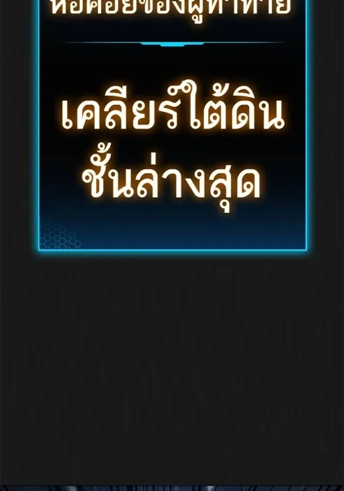 Reality Quest ตอนที่ 136 หน้า 160