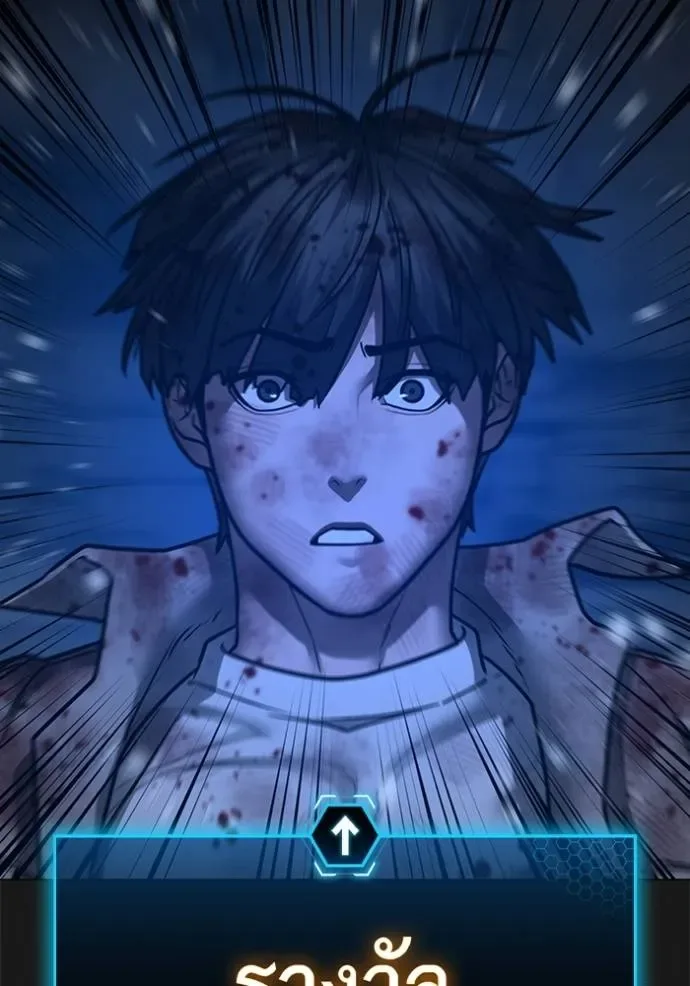 Reality Quest ตอนที่ 136 หน้า 161