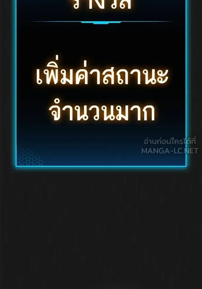 Reality Quest ตอนที่ 136 หน้า 162