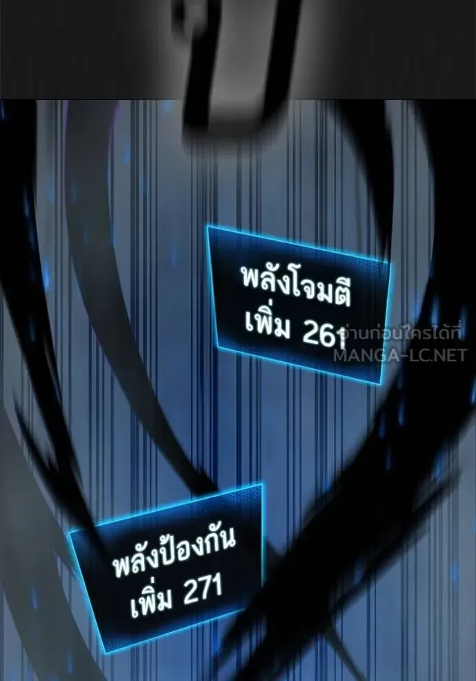 Reality Quest ตอนที่ 136 หน้า 165