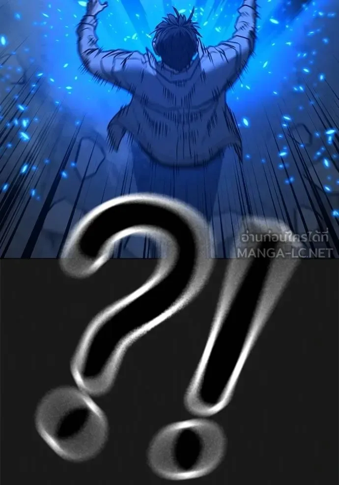 Reality Quest ตอนที่ 136 หน้า 168