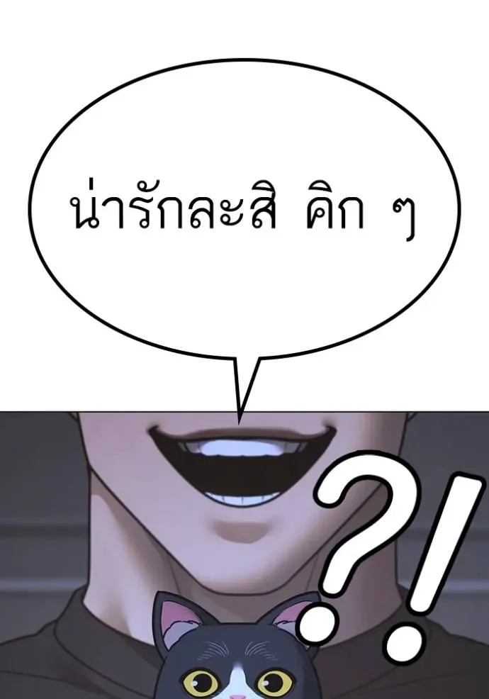 Reality Quest ตอนที่ 136 หน้า 17
