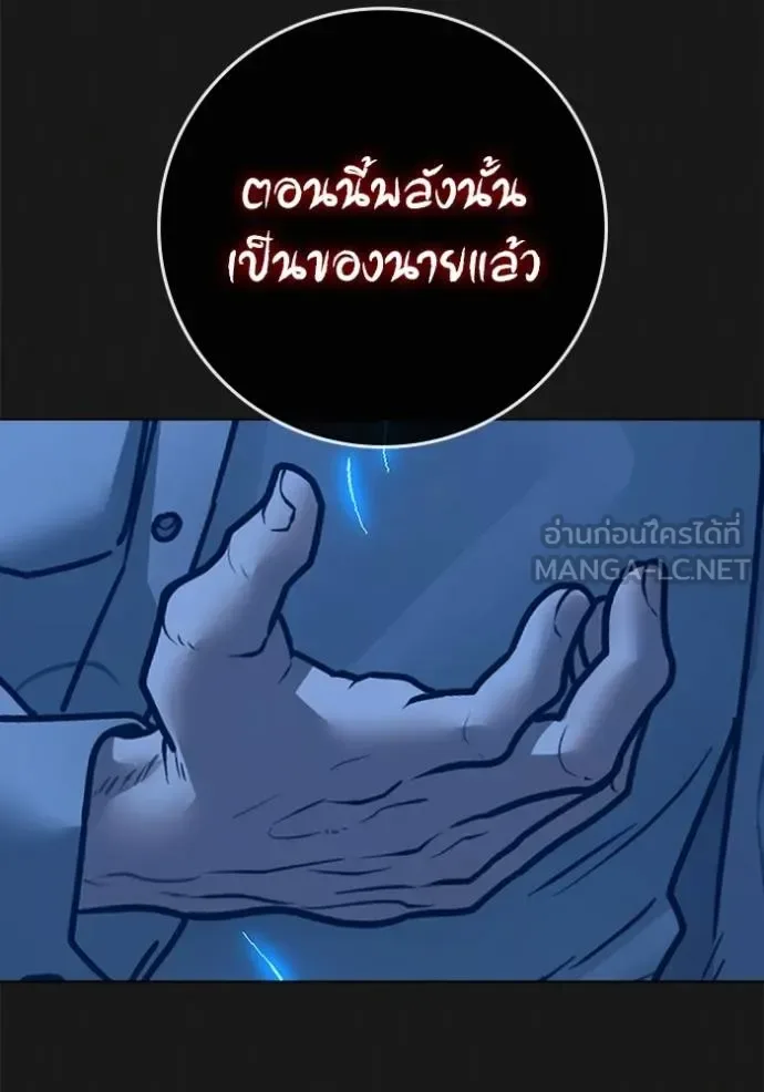 Reality Quest ตอนที่ 136 หน้า 171