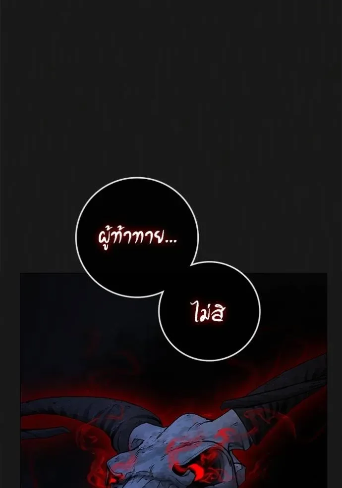Reality Quest ตอนที่ 136 หน้า 172