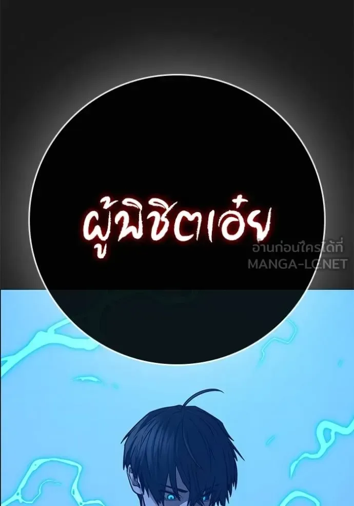 Reality Quest ตอนที่ 136 หน้า 174