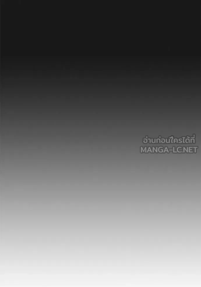 Reality Quest ตอนที่ 136 หน้า 177