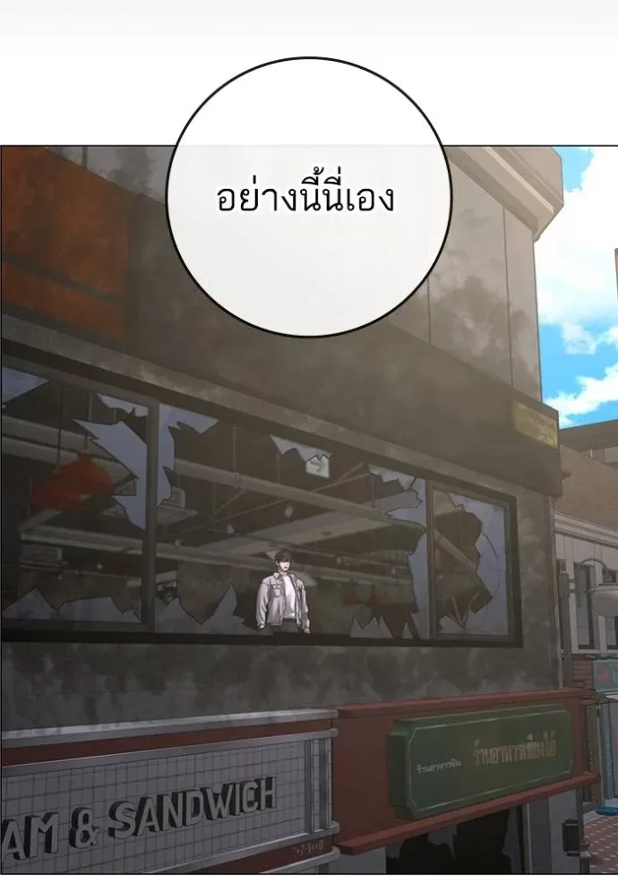 Reality Quest ตอนที่ 136 หน้า 178