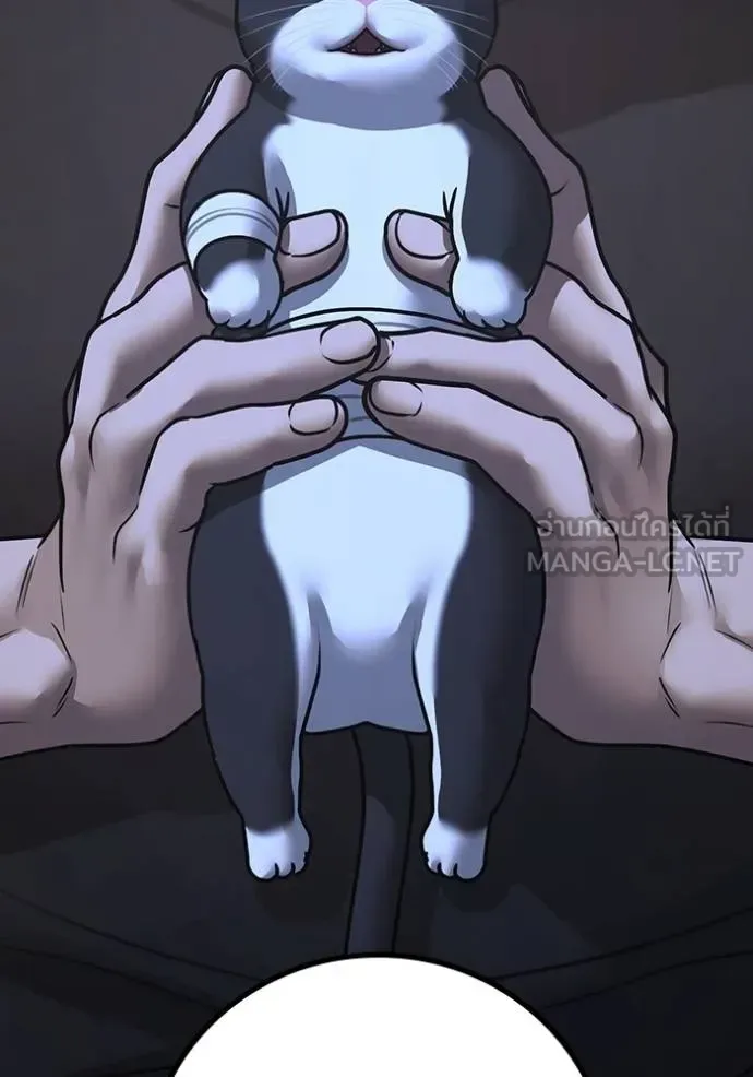 Reality Quest ตอนที่ 136 หน้า 18