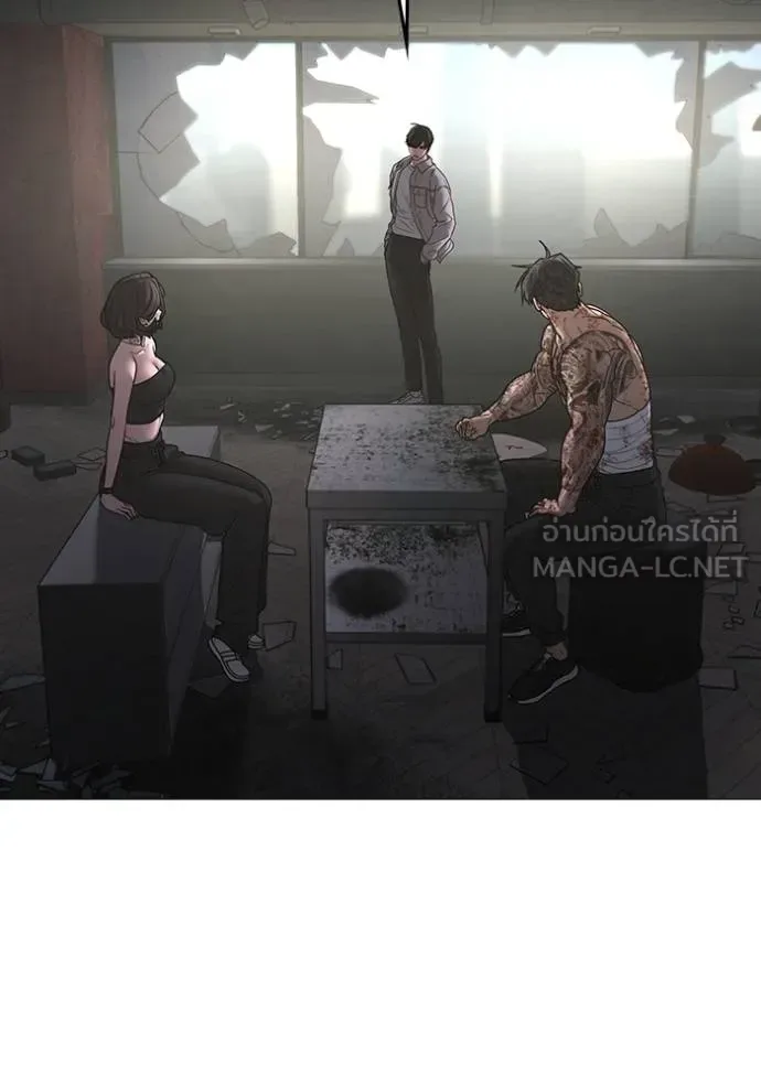 Reality Quest ตอนที่ 136 หน้า 180