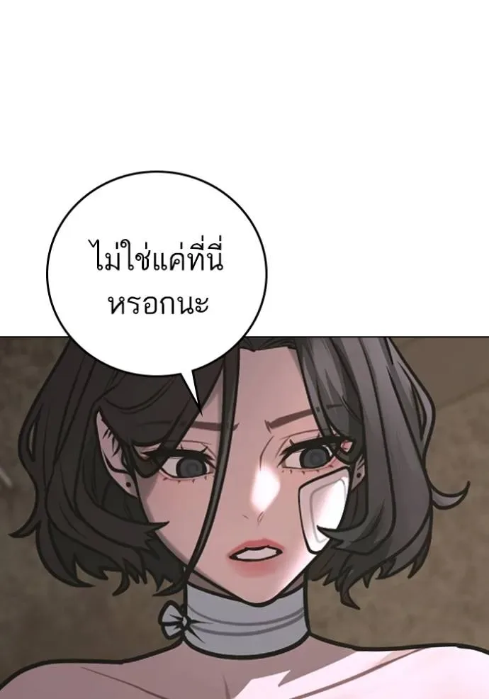 Reality Quest ตอนที่ 136 หน้า 181