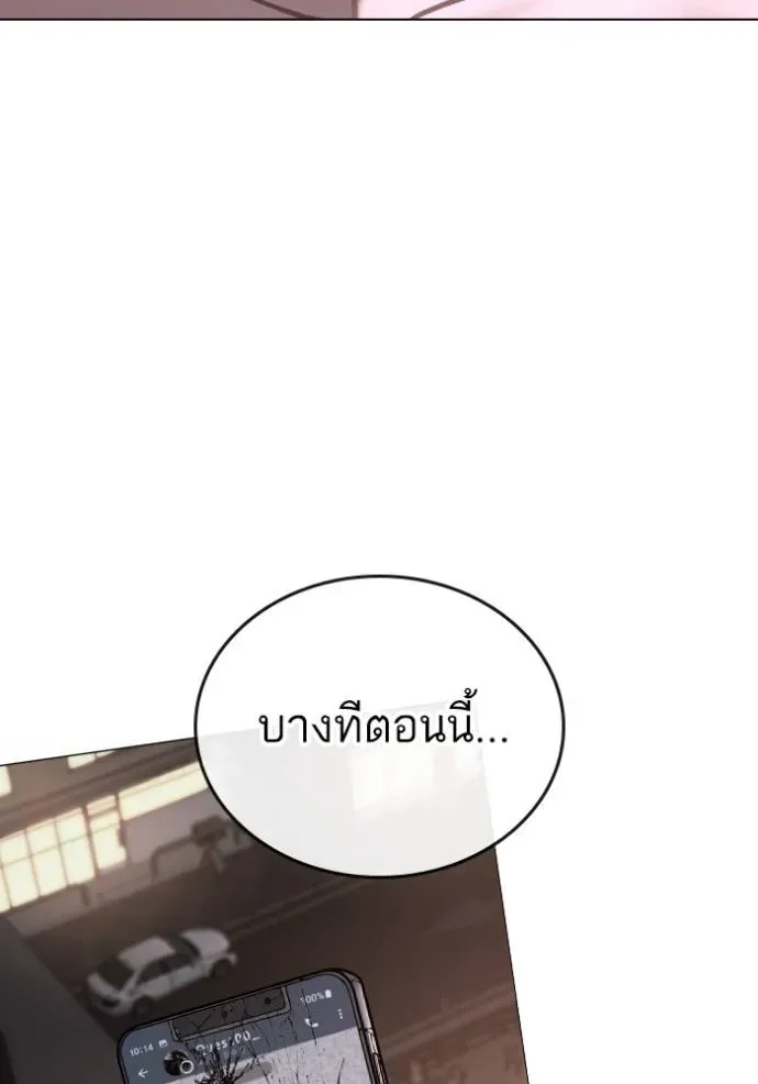 Reality Quest ตอนที่ 136 หน้า 182
