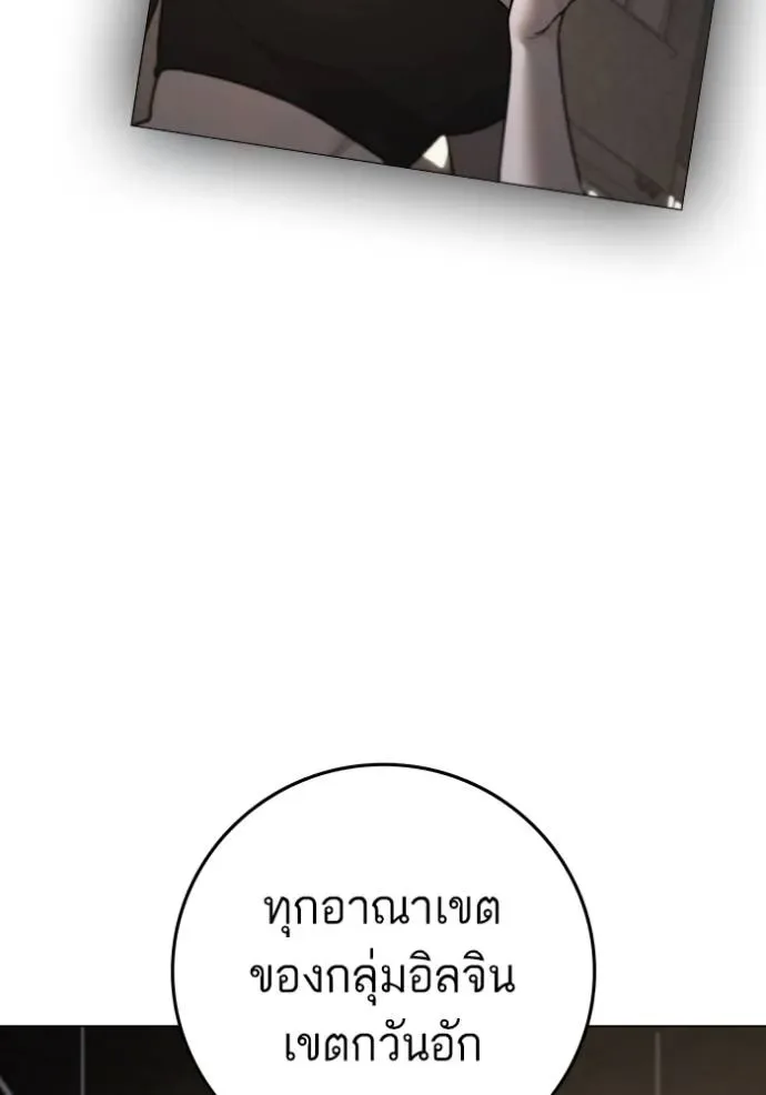 Reality Quest ตอนที่ 136 หน้า 184