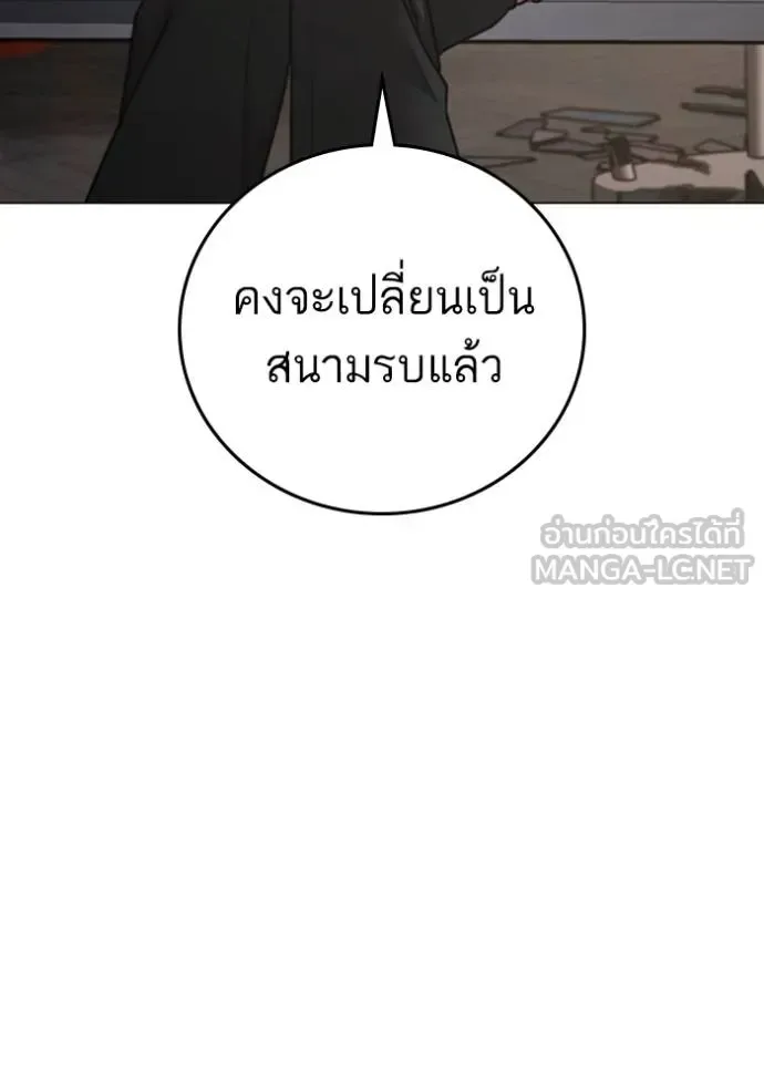 Reality Quest ตอนที่ 136 หน้า 186