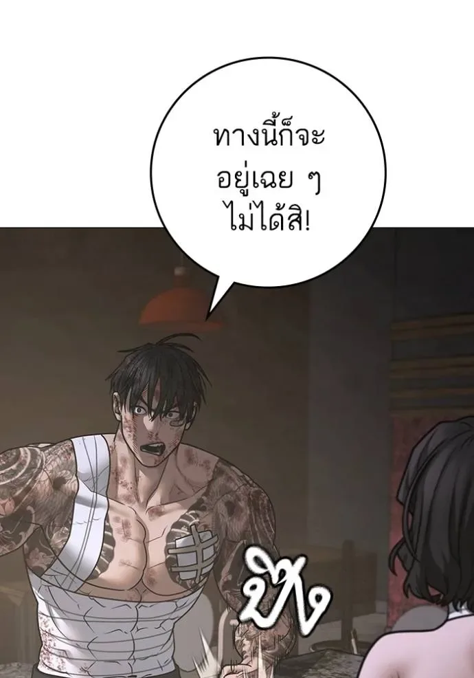 Reality Quest ตอนที่ 136 หน้า 187