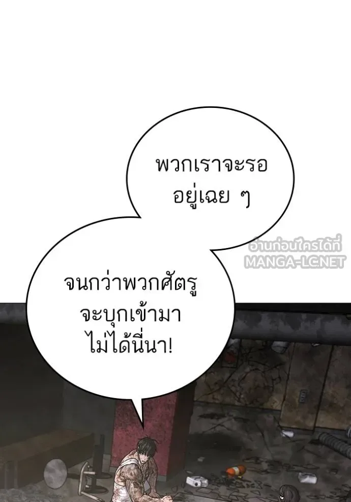Reality Quest ตอนที่ 136 หน้า 189
