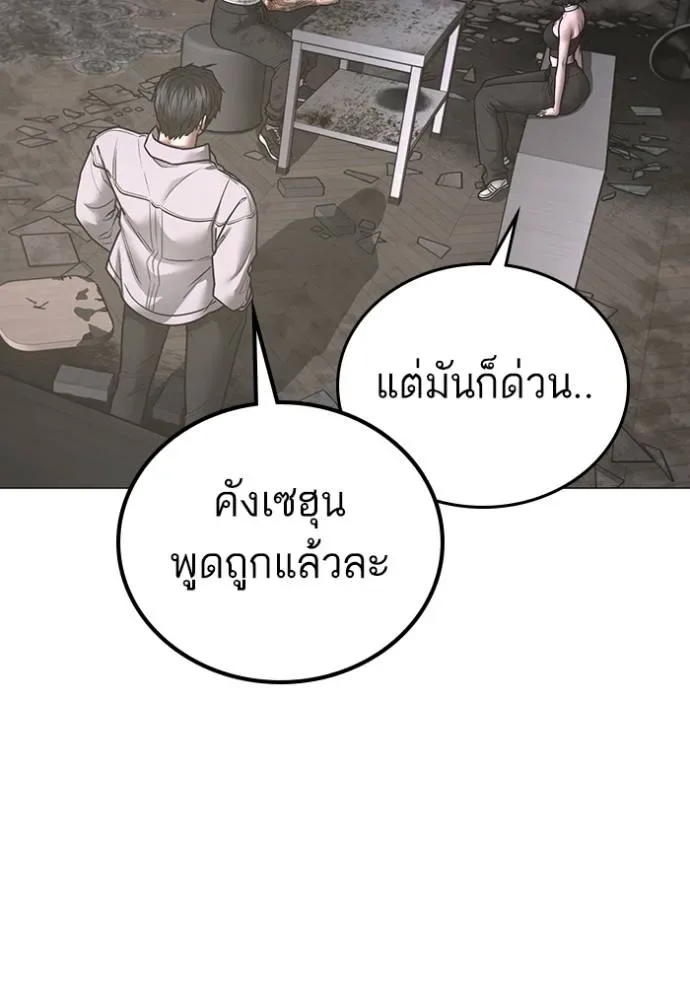Reality Quest ตอนที่ 136 หน้า 190