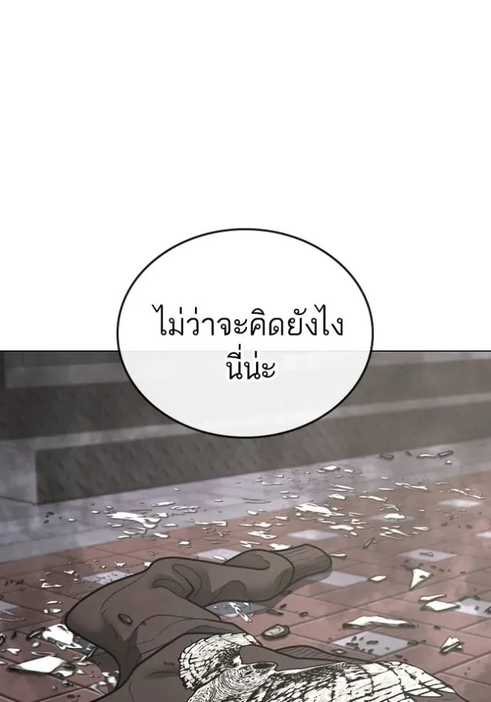 Reality Quest ตอนที่ 136 หน้า 191