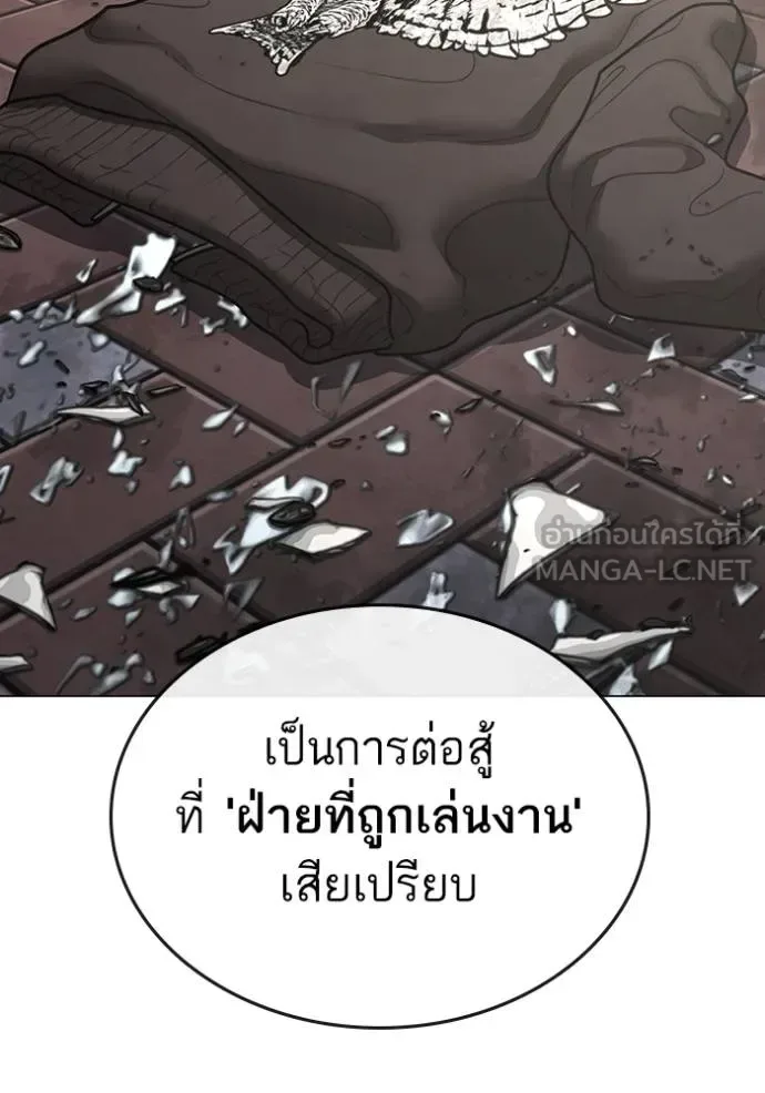 Reality Quest ตอนที่ 136 หน้า 192