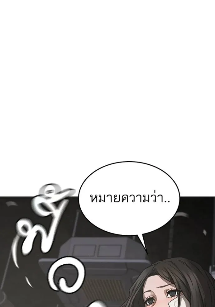Reality Quest ตอนที่ 136 หน้า 193