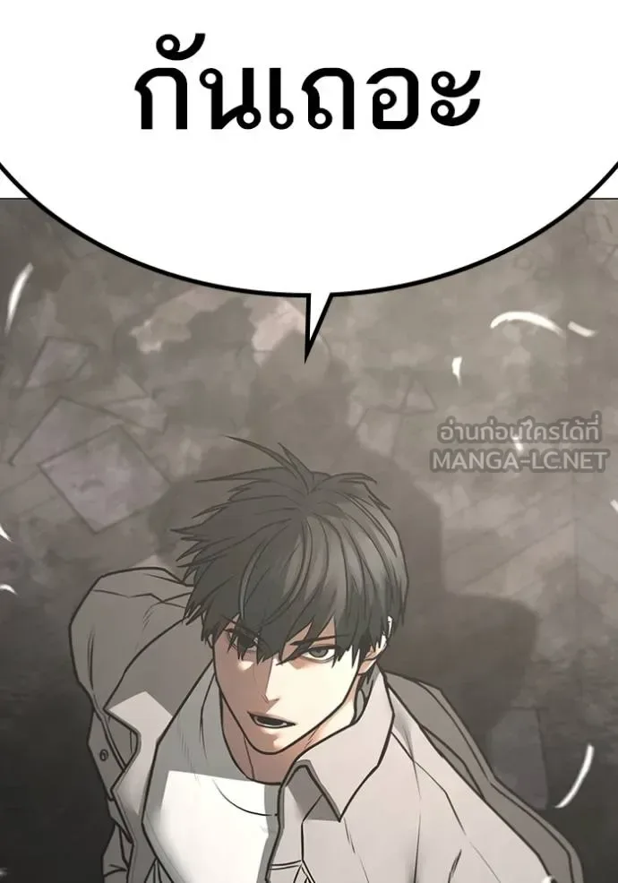 Reality Quest ตอนที่ 136 หน้า 198
