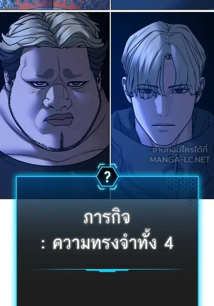 Reality Quest ตอนที่ 136 หน้า 201