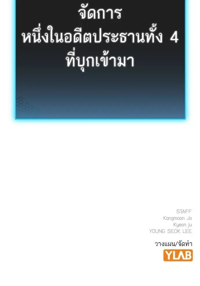 Reality Quest ตอนที่ 136 หน้า 202
