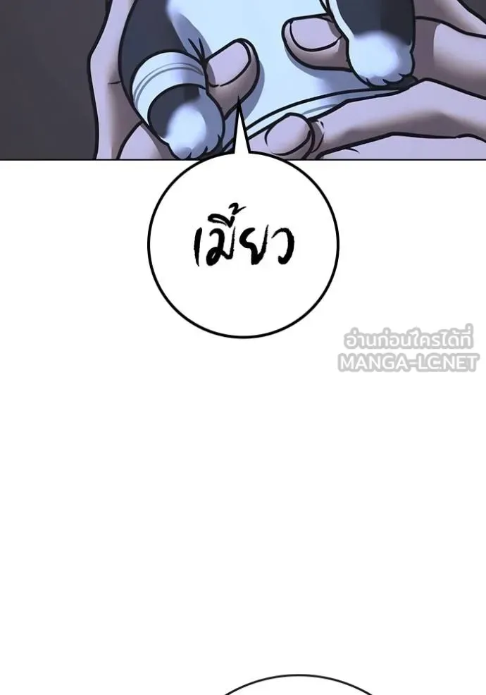 Reality Quest ตอนที่ 136 หน้า 21