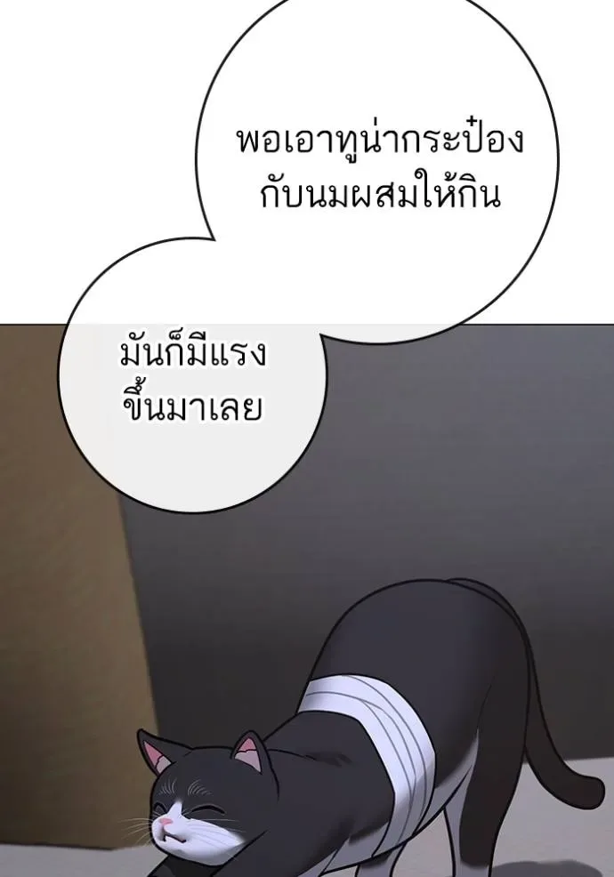 Reality Quest ตอนที่ 136 หน้า 22