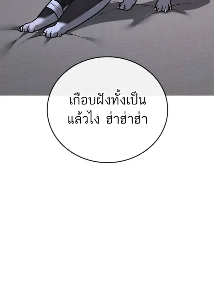 Reality Quest ตอนที่ 136 หน้า 23