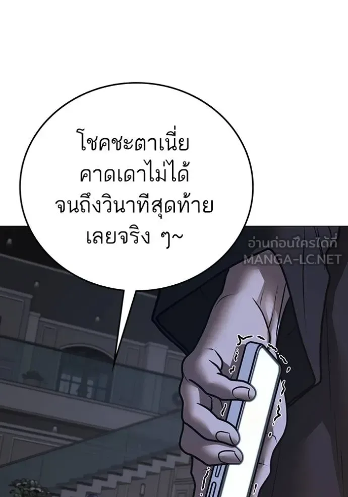 Reality Quest ตอนที่ 136 หน้า 24