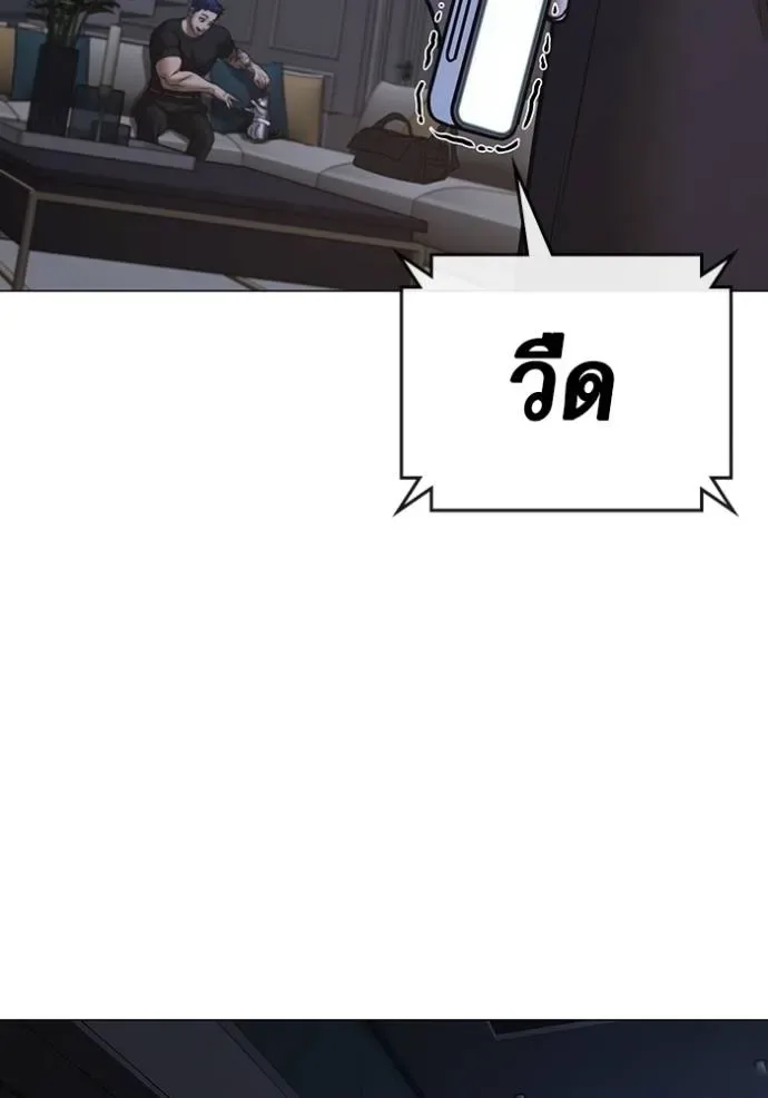 Reality Quest ตอนที่ 136 หน้า 25