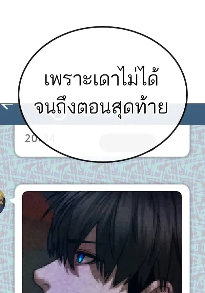 Reality Quest ตอนที่ 136 หน้า 29