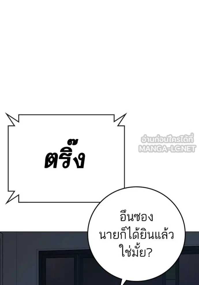 Reality Quest ตอนที่ 136 หน้า 3